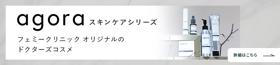 agoraについて詳しくはこちら