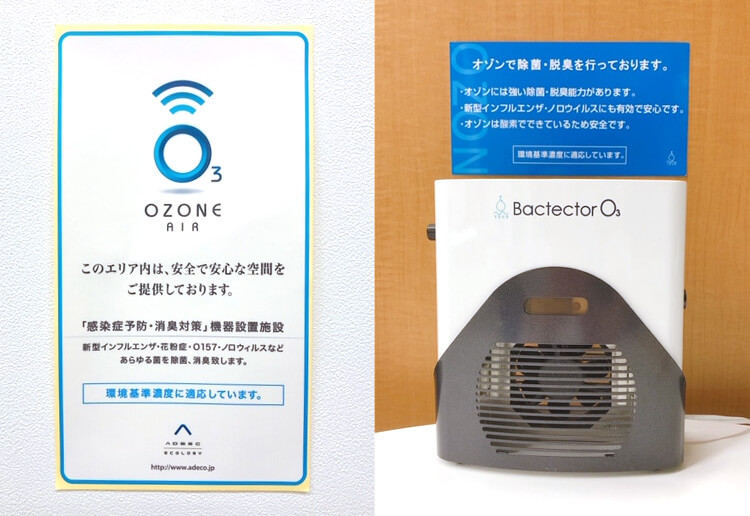 オゾン生成器の設置