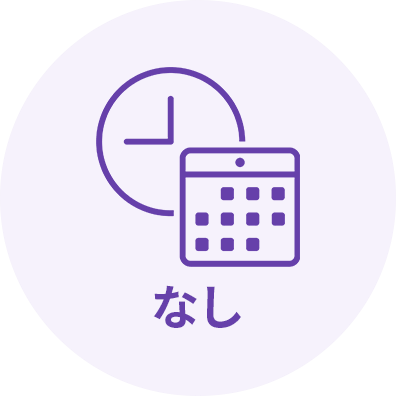 ダウンタイム