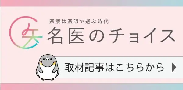 取材記事はこちらから