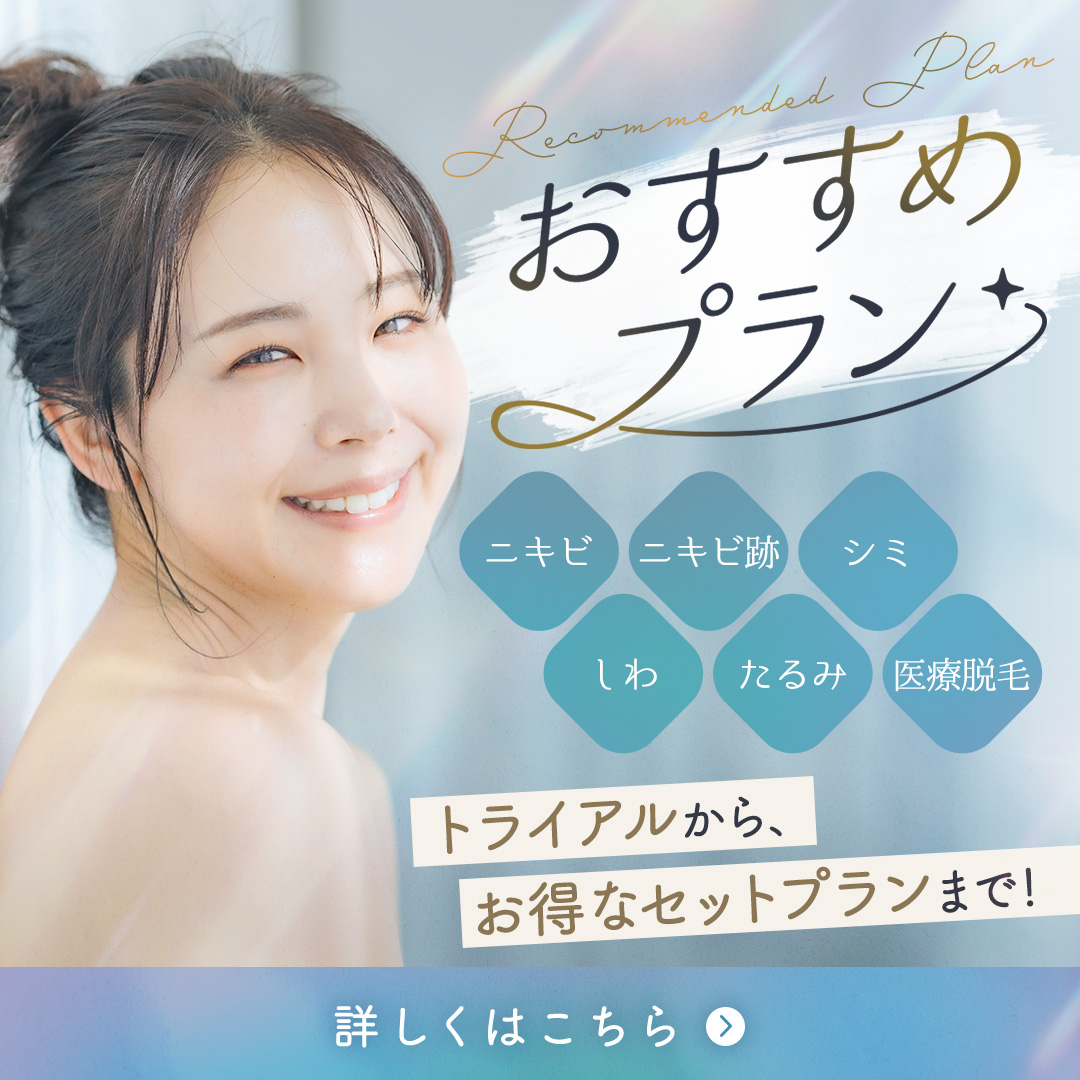 トライアルプラン